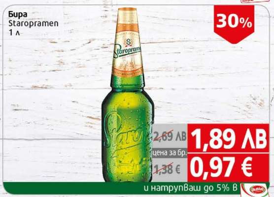 Бира Staropramen 1 л