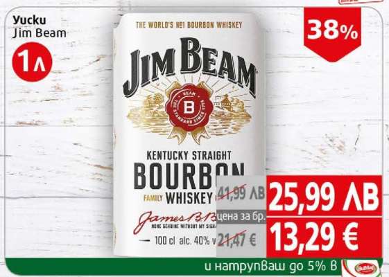 Yucku Jim Beam