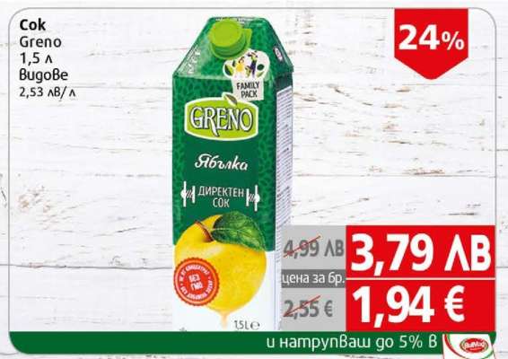 Сок Greno