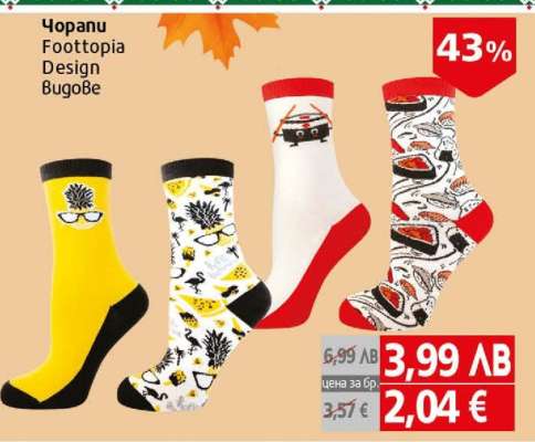 Чорапи Foottopia Design Bugove