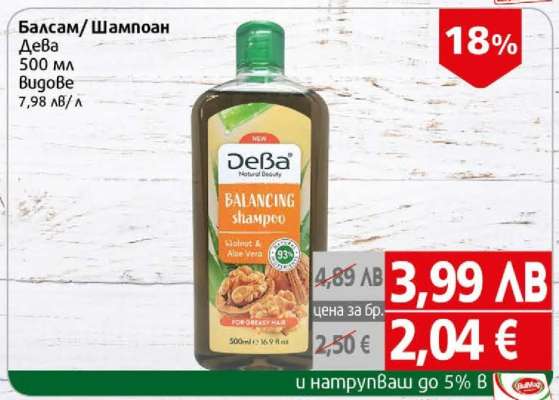Балсам/Шампоан Дева