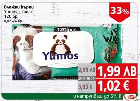 Влажни кърпи Yumos с канак