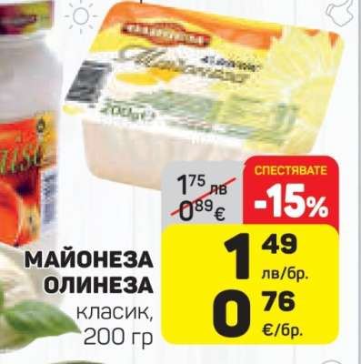 МАЙОНЕЗА ОЛИНЕЗА