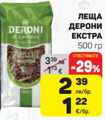 Леща Дерони Екстра