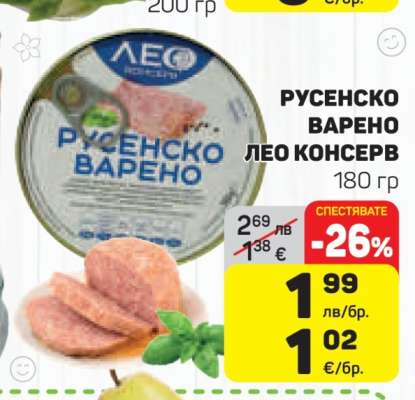 РУСЕНСКО ВАРЕНО ЛЕО КОНСЕРВ