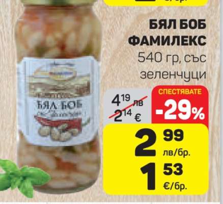 БЯЛ БОБ ФАМИЛЕКС