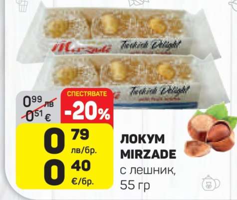 Локум Mirzade