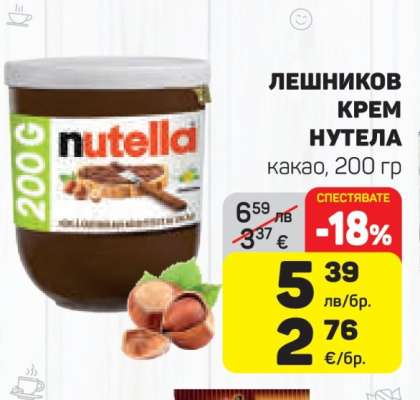 ЛЕШНИКОВ КРЕМ НУТЕЛА