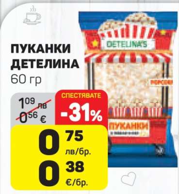 ПУКАНКИ ДЕТЕЛИНА 60 гр