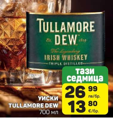 Уиски Tullamore Dew