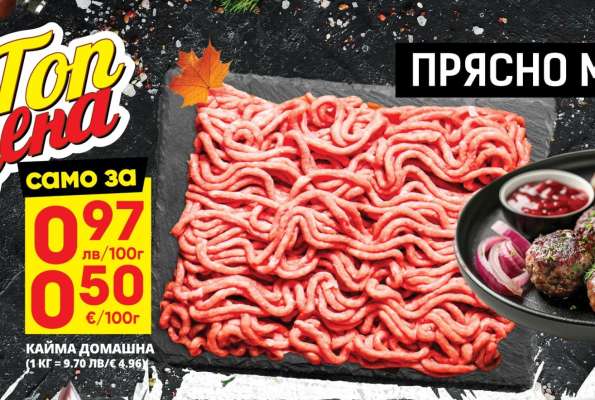 КАЙМА ДОМАШНА