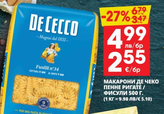 Макарони Де Чеко Пенне Ригате / Фисули 500 г