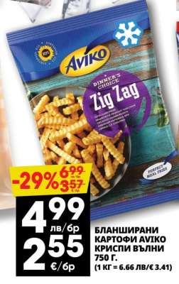 БЛАНШИРАНИ КАРТОФИ АВИКО КРИСПИ ВЪЛНИ