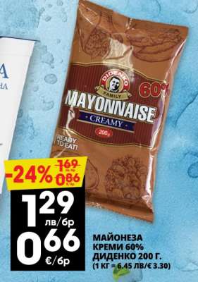 МАЙОНЕЗА КРЕМИ 60% ДИДЕНКО 200 Г.
