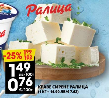 КРАВЕ СИРЕНЕ РАЛИЦА