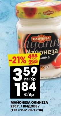 МАЙОНЕЗА ОЛИНЕЗА