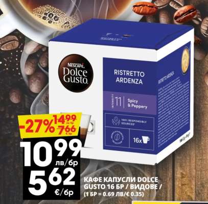 КАФЕ КАПСУЛИ DOLCE GUSTO 16 БР / ВИДОВЕ