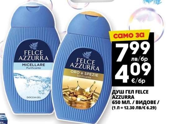 ДУШ ГЕЛ FELCE AZZURRA