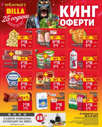 Брошура на BILLA - 16.10.2025 - 22.10.2025.