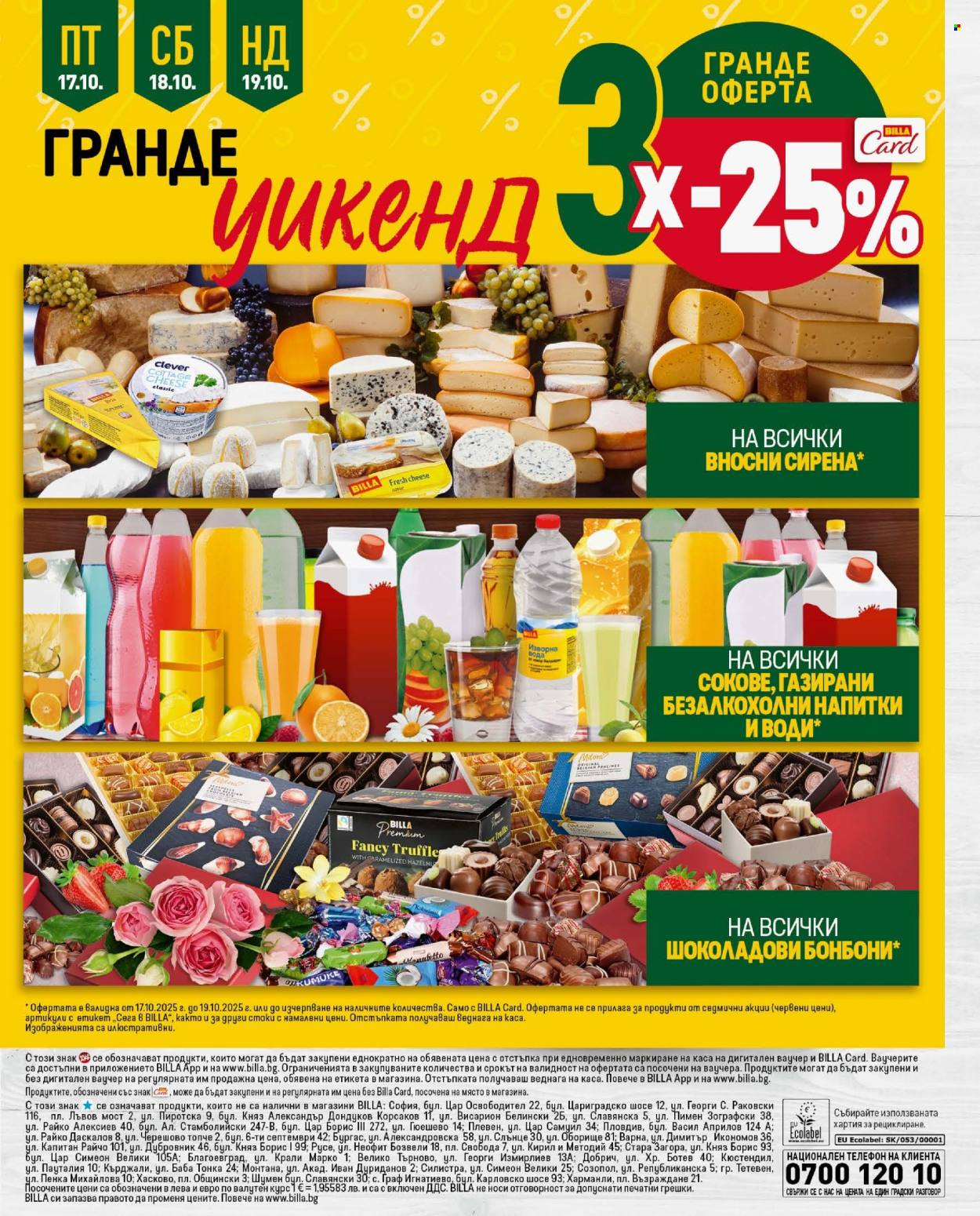 Брошура на BILLA - 16.10.2025 - 22.10.2025. Страница 41