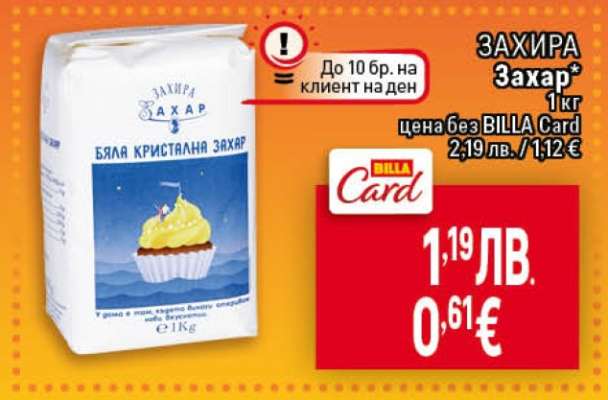 ЗАХИРА Захар