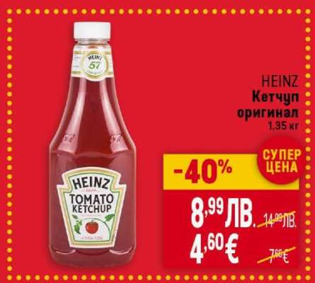 HEINZ Кетчуп оригинал