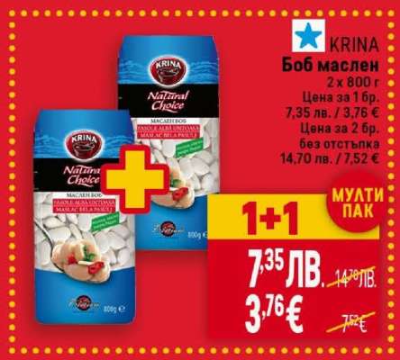 Боб маслен