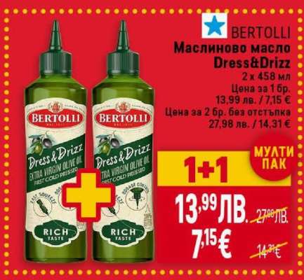 BERTOLLI Маслиново масло Dress&Drizz