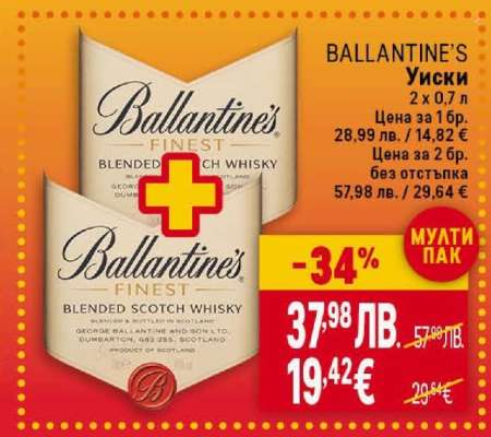 BALLANTINE'S Уиски