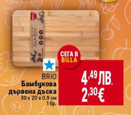 Бамбукова дървена дъска