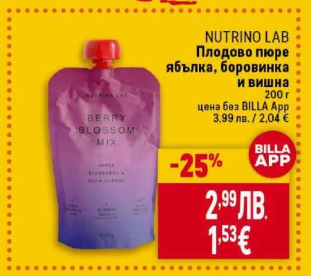 NUTRINO LAB Плодовo пюре ябълка, боровинка и вишна