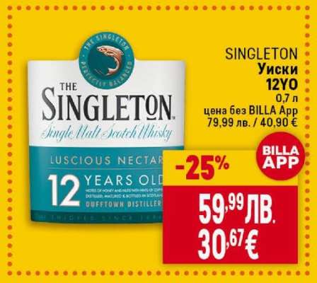 SINGLETON Уиски 12YO