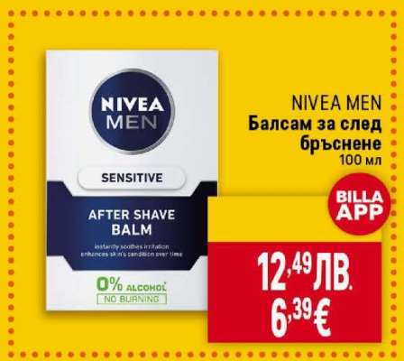 NIVEA MEN Балсам за след бръснене