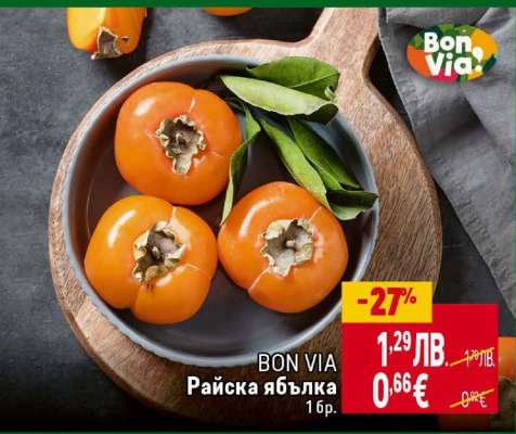 BON VIA Райска ябълка