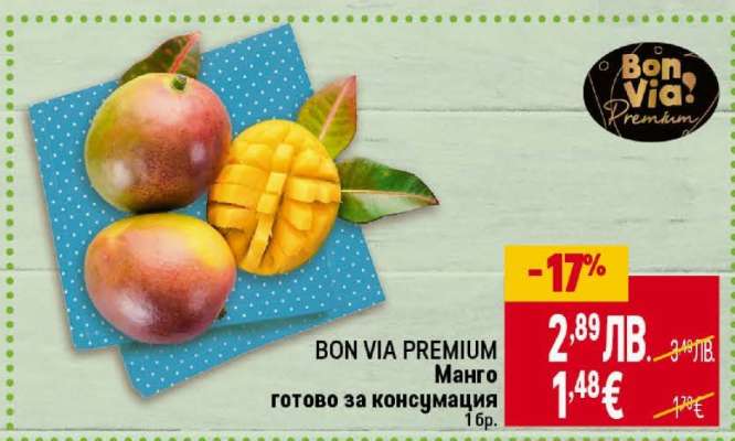 BON VIA PREMIUM Манго готово за консумация
