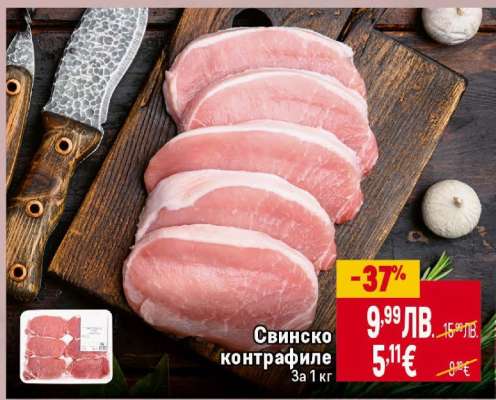 Свинско контрафиле