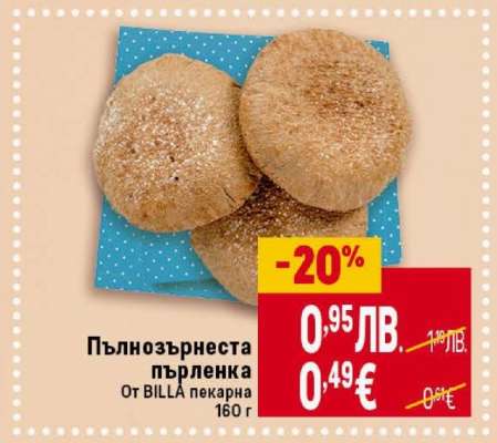 Пълнозърнеста пърленка