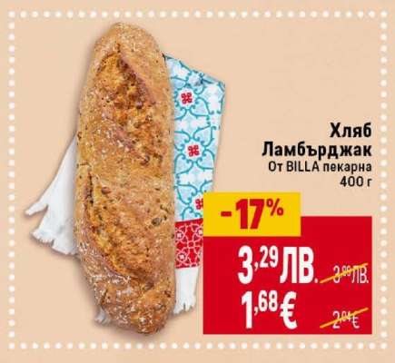 Хляб Ламбърджак