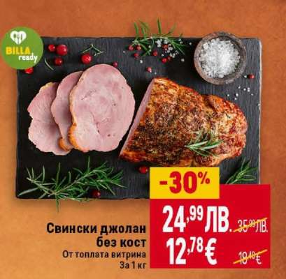 Свински джолан без кост