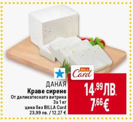 ДАНАЯ Краве сирене