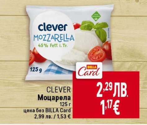CLEVER Моцарела