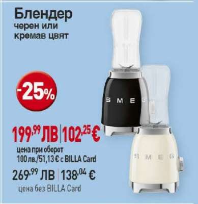 Блендер
