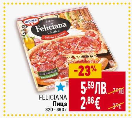 FELICIANA Пица