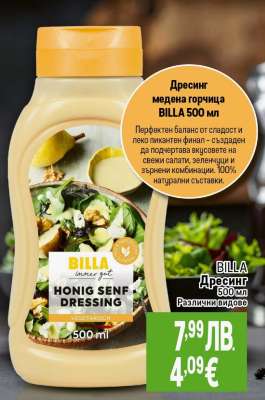 Дресинг медена горчица BILLA 500 мл