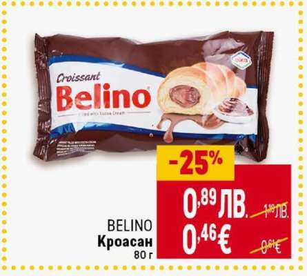 BELINO Кроасан