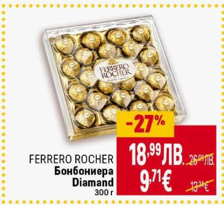 FERRERO ROCHER Бонбониера Diamond