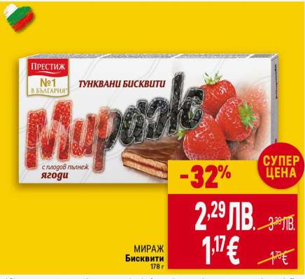 МИРАЖ Бисквити
