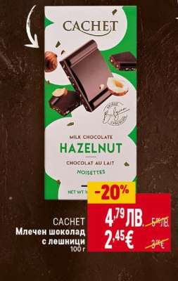 CACHET Млечен шоколад с лешници