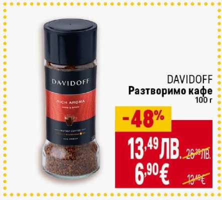 DAVIDOFF Разтворимо кафе
