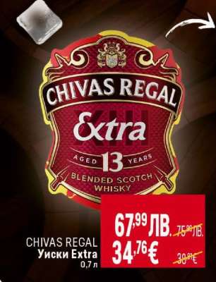 CHIVAS REGAL Уиски Extra